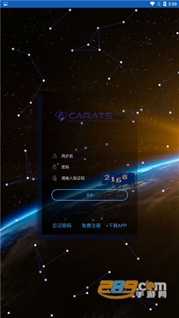 CARATS货币交易中心v1.0.0安卓版