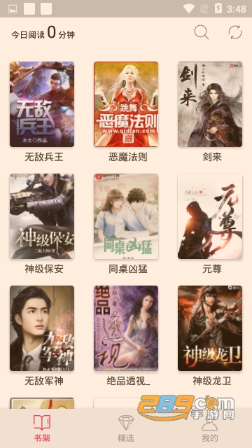 西瓜阅读1.0.0安卓版