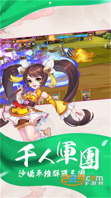 超越三国传2019加强版v1.8.0安卓版