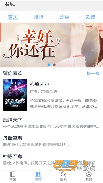 一起读书APP