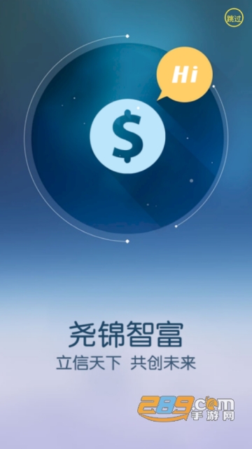 尧锦智富app(股票理财投资平台)v1.0安卓版
