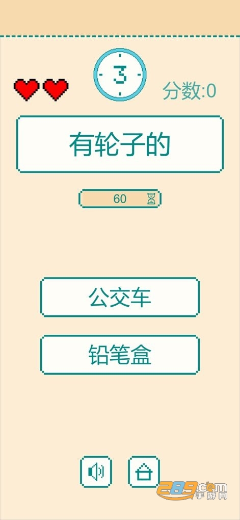 一分钟反应挑战游戏测试版v1.2