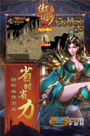 傲血狂沙果盘破解版v1.0.0安卓版