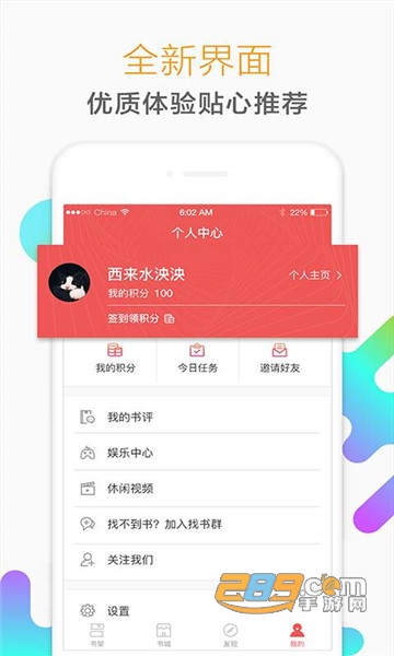 猎鹰阅读免费小说v1.1.2最新版