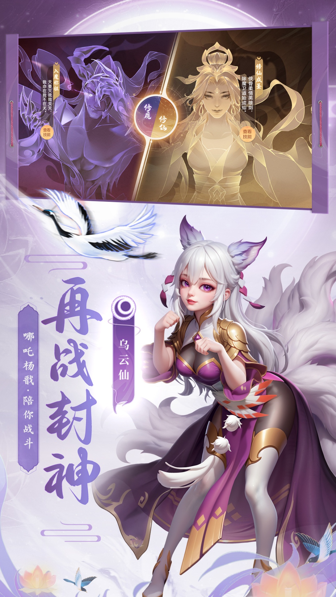 少年仙界传手游 1.3.0最新版