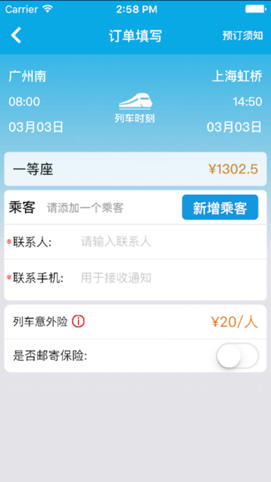 抢票网
