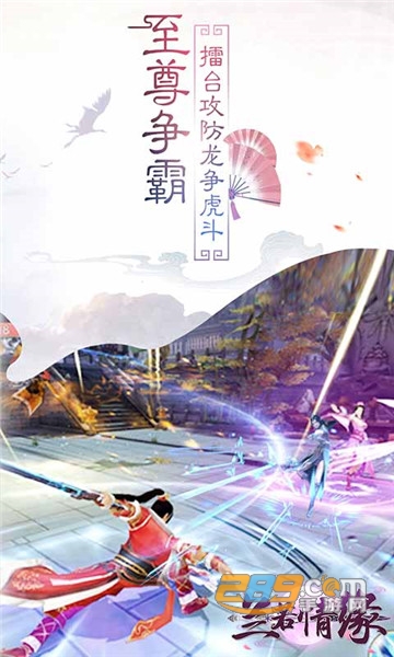 兰若情缘无限元宝版v1.0.14最新版