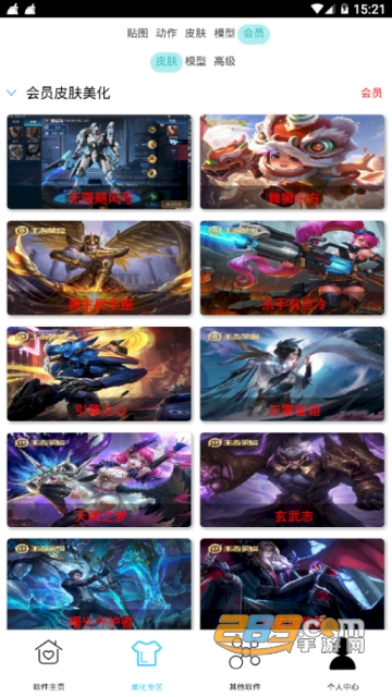 佐伊王者助手破解版v1.2.5安卓免会员版