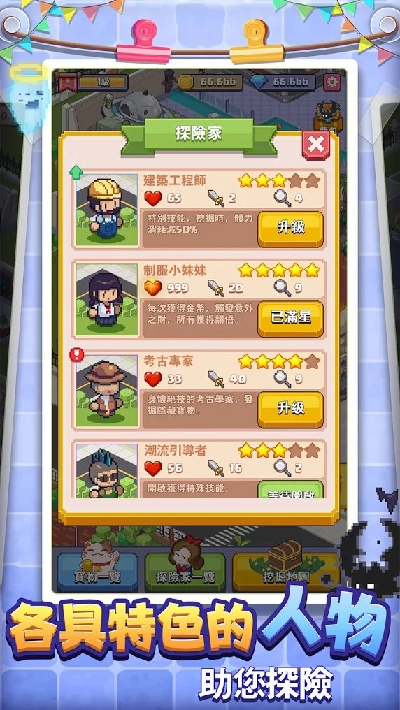 奇妙博物馆无限货币版 1.0.1安卓版