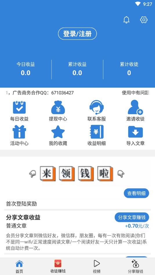 白鼠阅读提现版 1.0.0赚钱版
