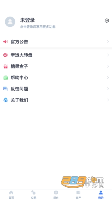 vitex交易所app官方版(非小号)v1.0安卓版