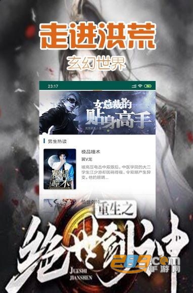 桃花小说app v1.0.0v1.0.0