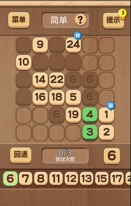 数列大挑战官方版 1.0.0安卓版