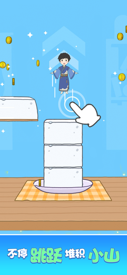 豆腐男孩 ios版