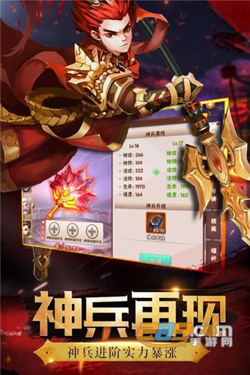 神将世界破解版