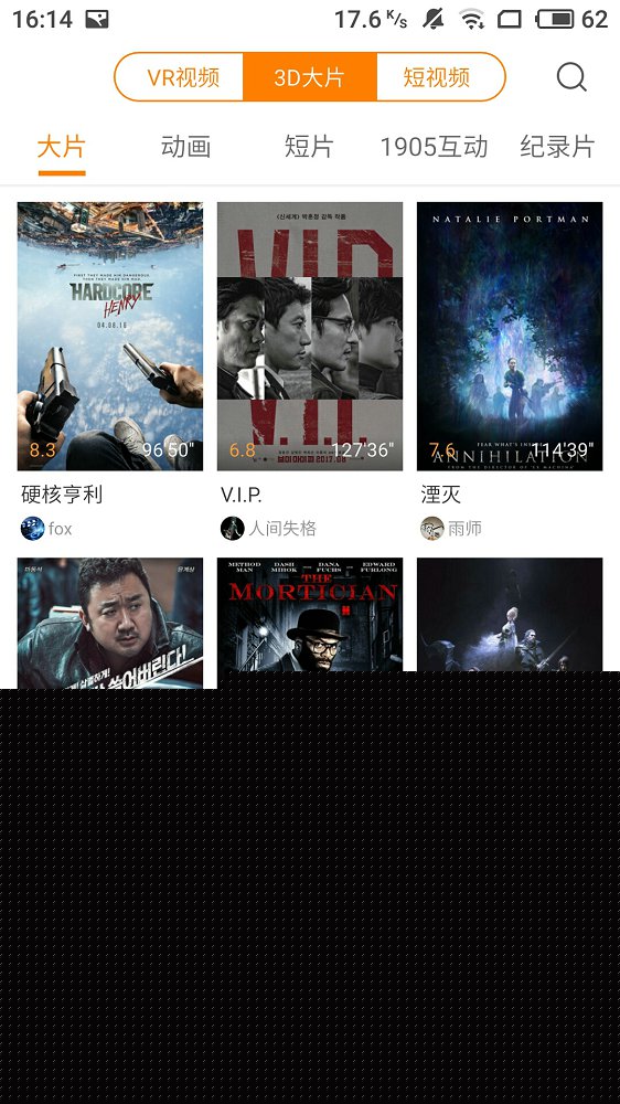 橙子VR