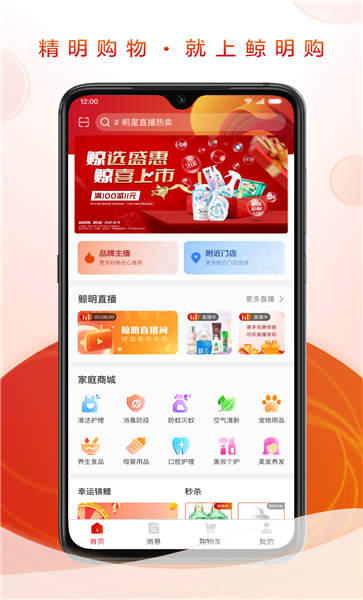 立白鲸明购