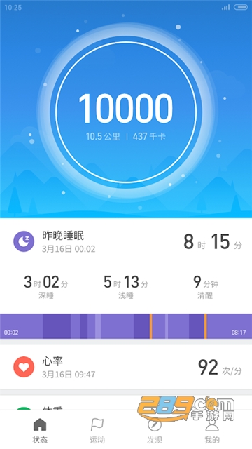 小米运动去广告破解版v6.15.0最新版