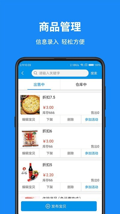 和易生活商家端