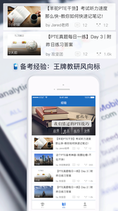羊驼PTE