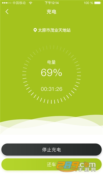 U车出行app1.2.0
