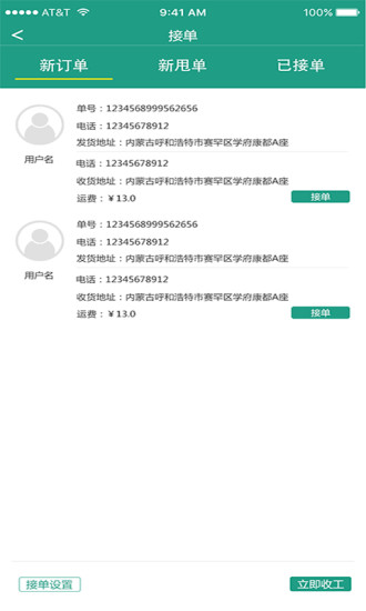 金桔酷跑