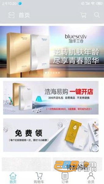 浩海易购APPv1.2
