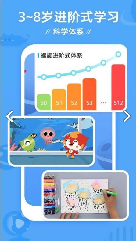 咕比启蒙app 3.19.5安卓版