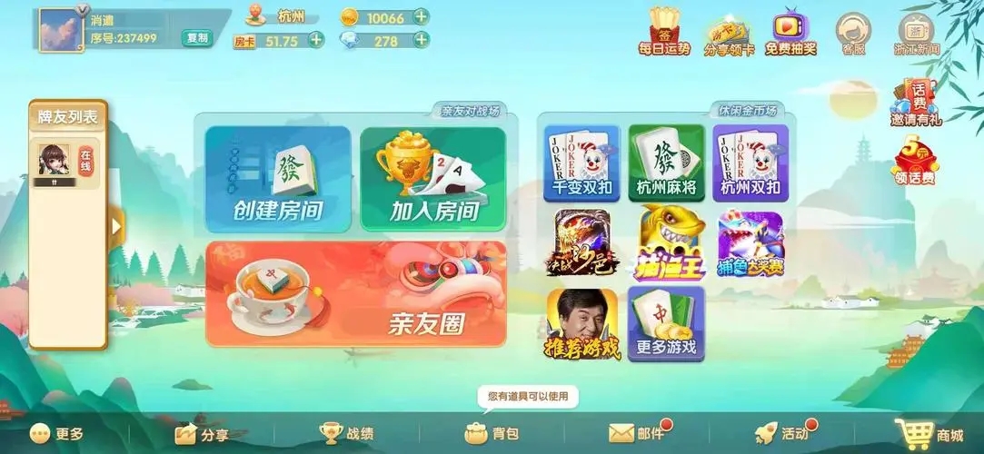 浙江游戏大厅最新版安装包