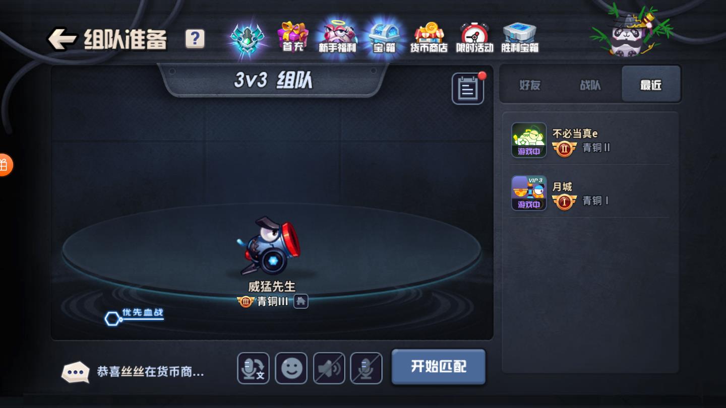 弹射坦克王官方版 1.8503安卓版