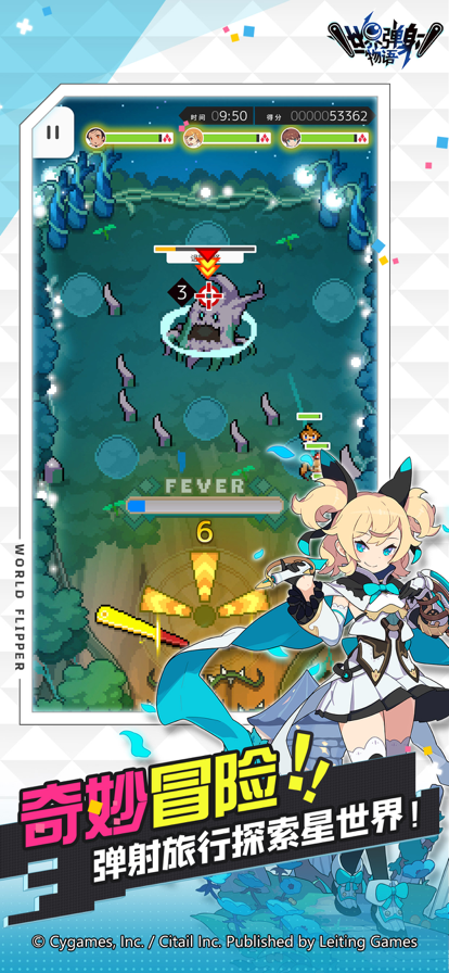 世界弹射物语 ios版
