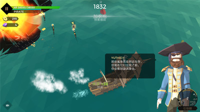 海盗世界：海战