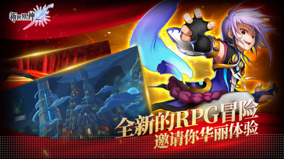 新世界的神 果盘版