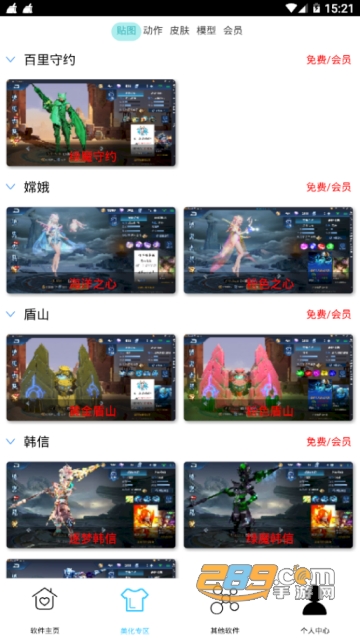 佐伊王者助手破解版v1.2.5安卓免会员版