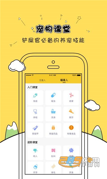 麻花宠物（宠物生活记录平台）