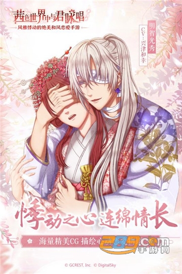 茜色世界中与君咏唱国服安装包v1.0.4安卓版