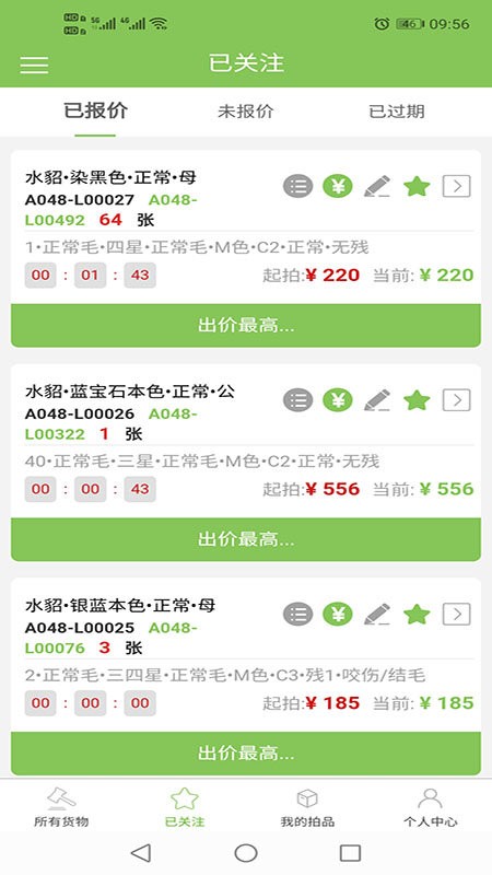 易裘拍卖