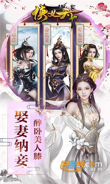 侠义天下H5v1.0安卓版