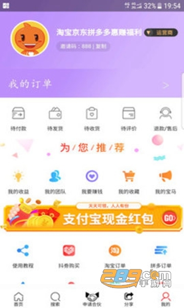 君淘淘APP
