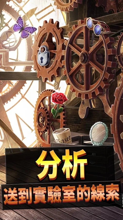 刑事案件过去的奥秘无限金币版
