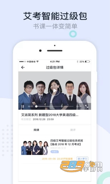 睿智教育互动答题系统APPv3.6.5.0