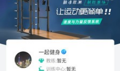 运动数据同步示意图