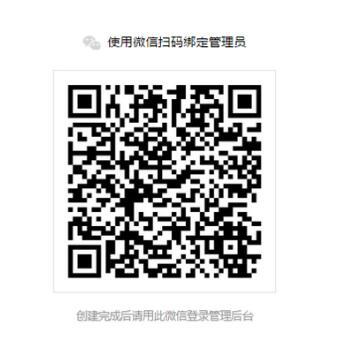 企业微信