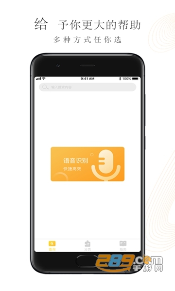 垃圾分类管家APPV1.0.0安卓版
