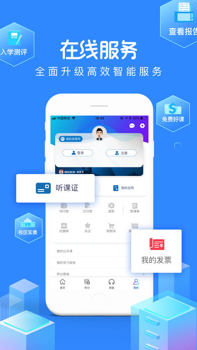 精锐教育