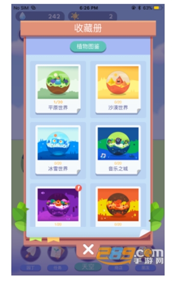 专注植物（测试版）v1.8.1