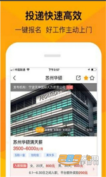 班马找工 v1.0.00v1.2.10