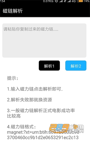 绅士磁力app