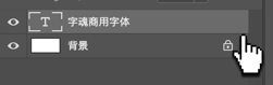 字魂