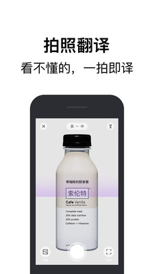 腾讯翻译君 3.58